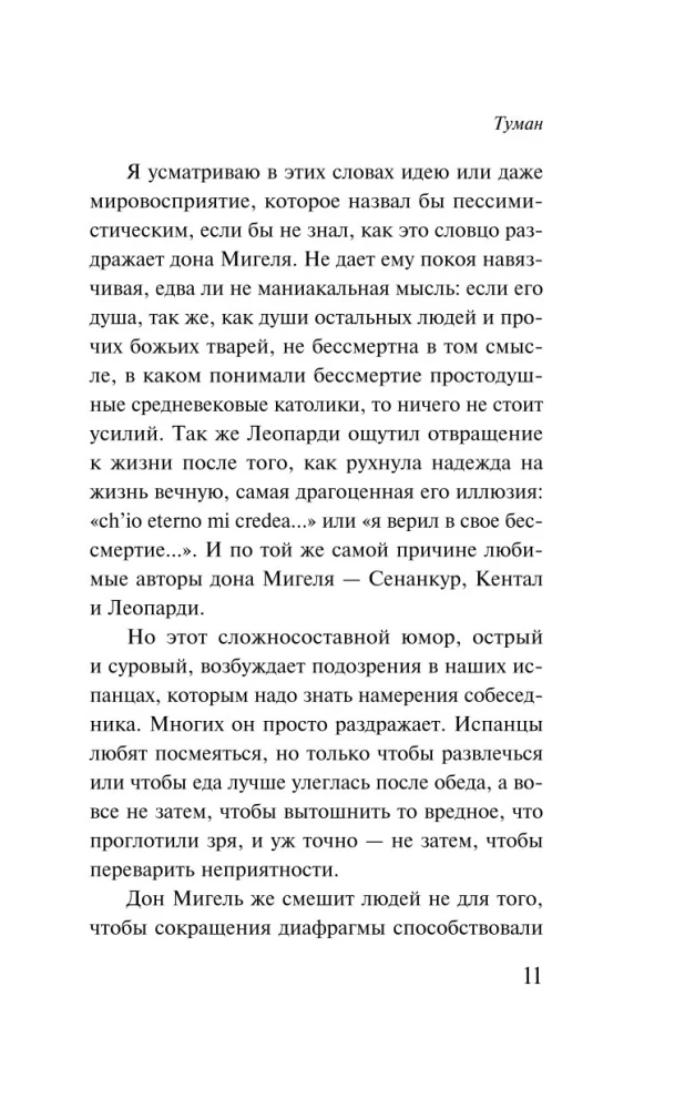 Туман